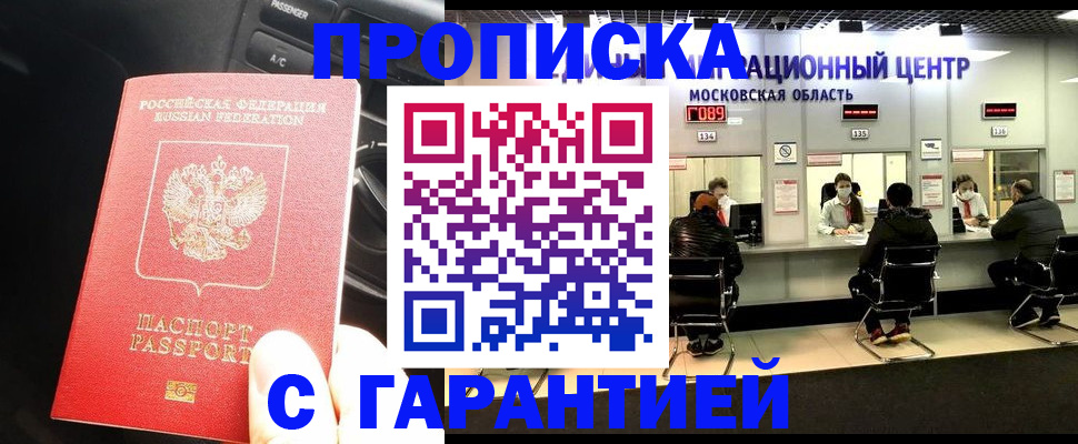 прописка паспорт в Бирске