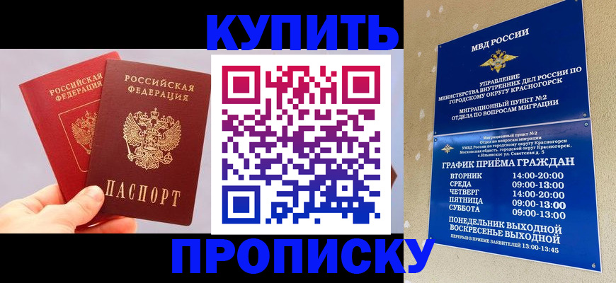 миграционный учет в Бирске