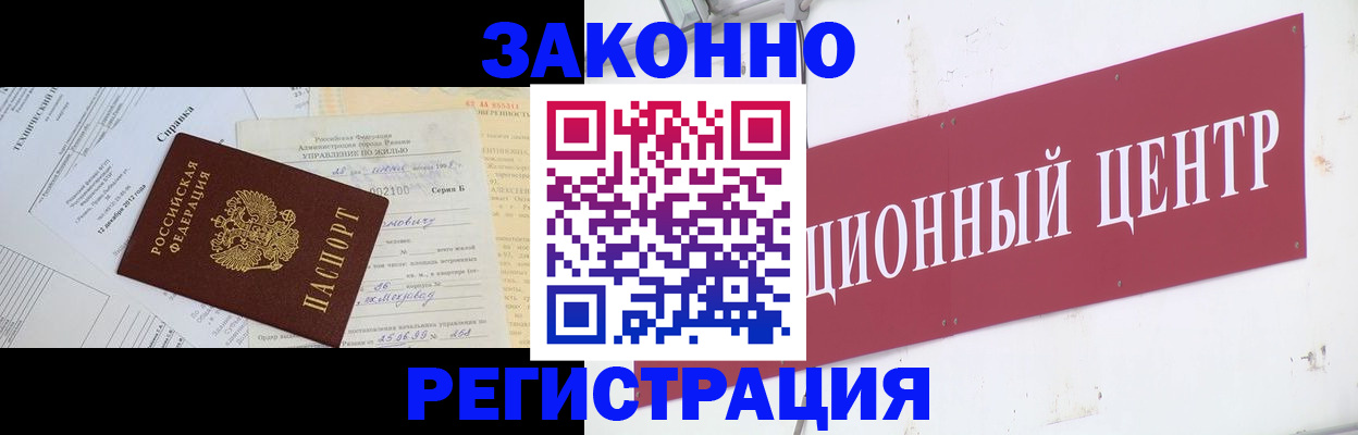 временная регистрация адрес в Бирске